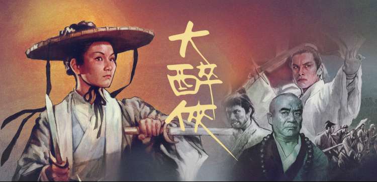 在线动漫网国漫精选《墨潮》水墨山海横幅插画